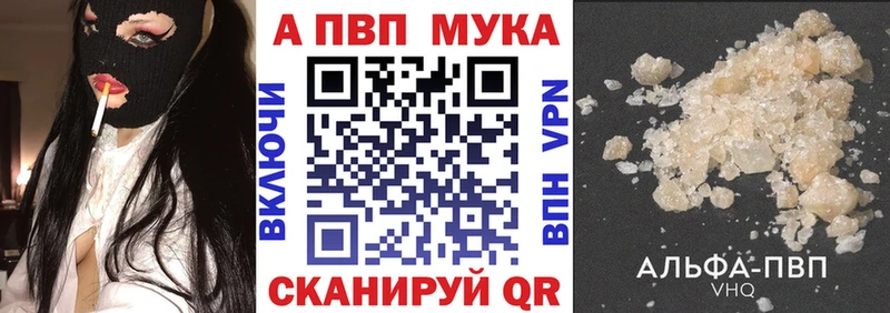 что такое   гидра рабочий сайт  APVP мука  Горняк 