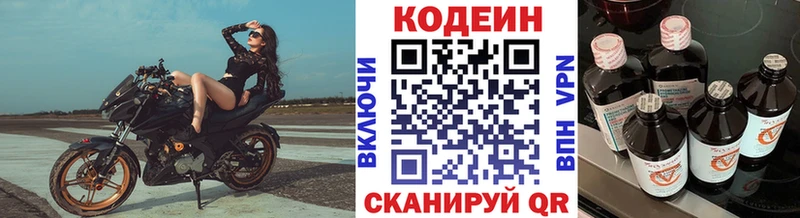 Кодеин напиток Lean (лин)  Горняк 