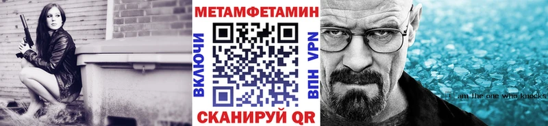 blacksprut ссылки  закладки  Горняк  Метамфетамин кристалл 