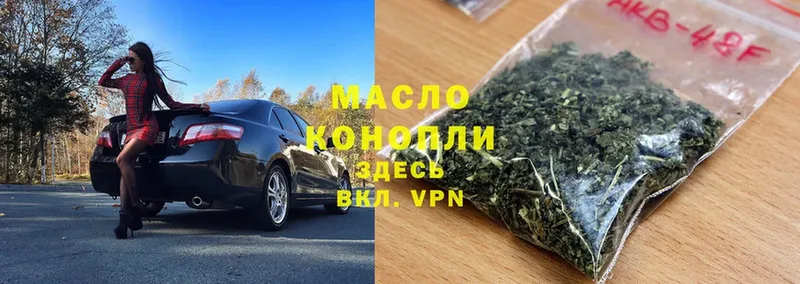 Дистиллят ТГК гашишное масло  Горняк 